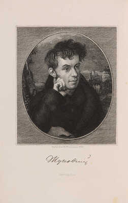 Жуковский В.А. Сочинения В.А. Жуковского. В 6 т. Т. 1-6. СПб., 1885.